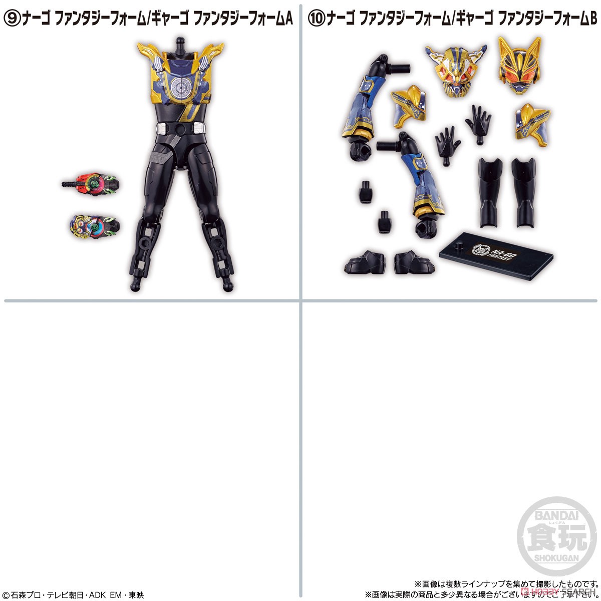 装動 仮面ライダーガッチャード→3←&装動 仮面ライダーギーツ (12個