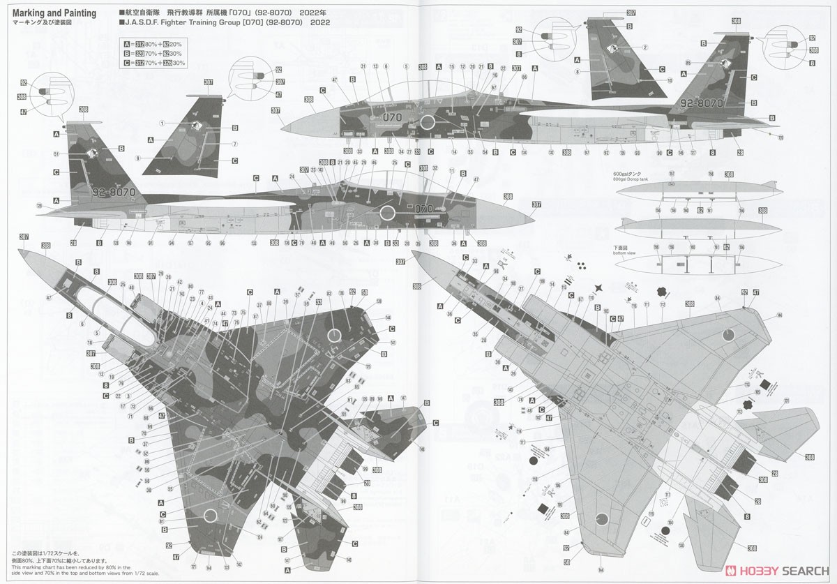 F-15DJ イーグル `アグレッサー グリーンスキーム` (プラモデル