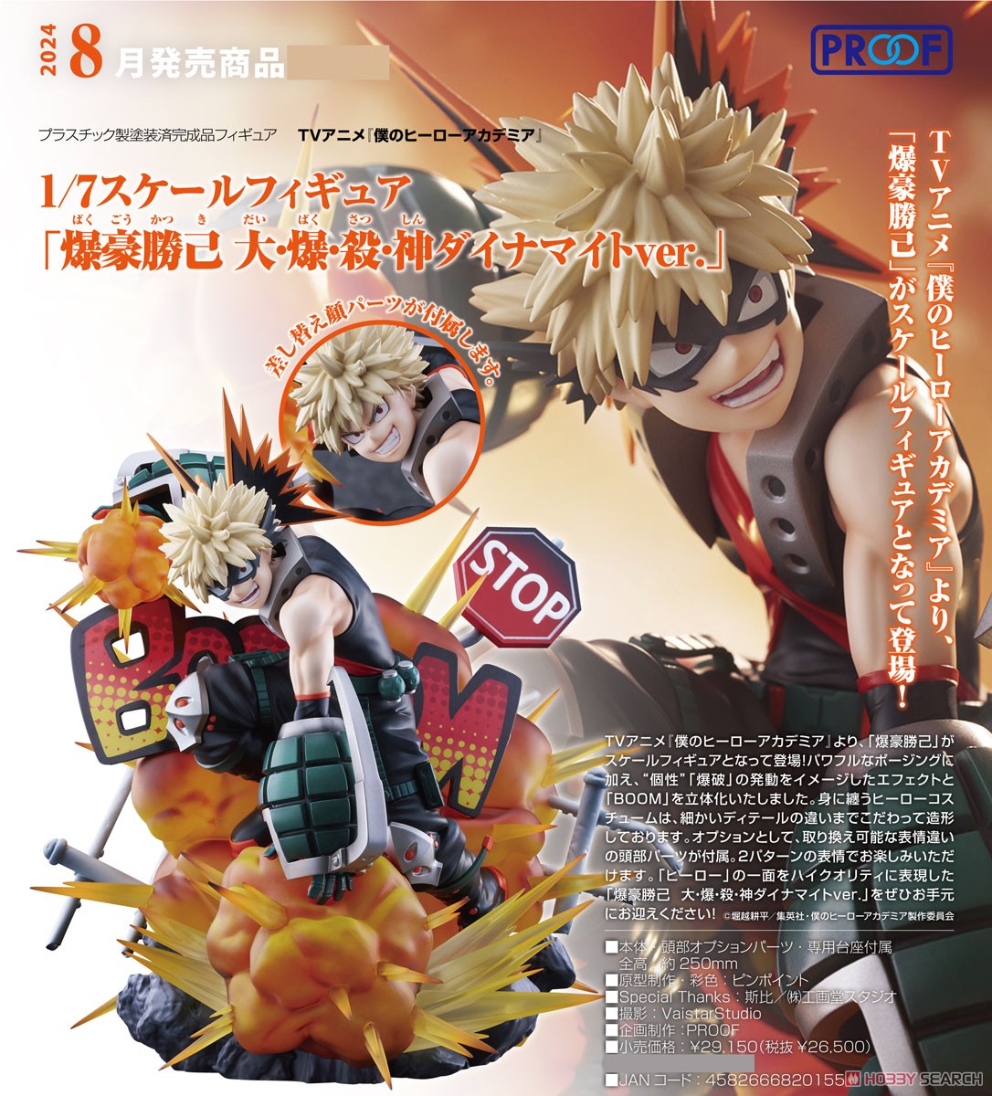 等身大メガクリアポスター 爆豪 勝己 爆豪勝己 A3クリアポスター