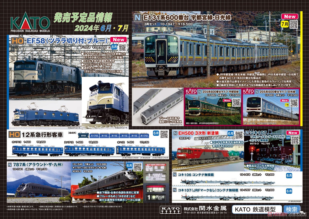 鉄道模型 HOゲージ 16番 キハ58系5両 金属製品 HO(16番)