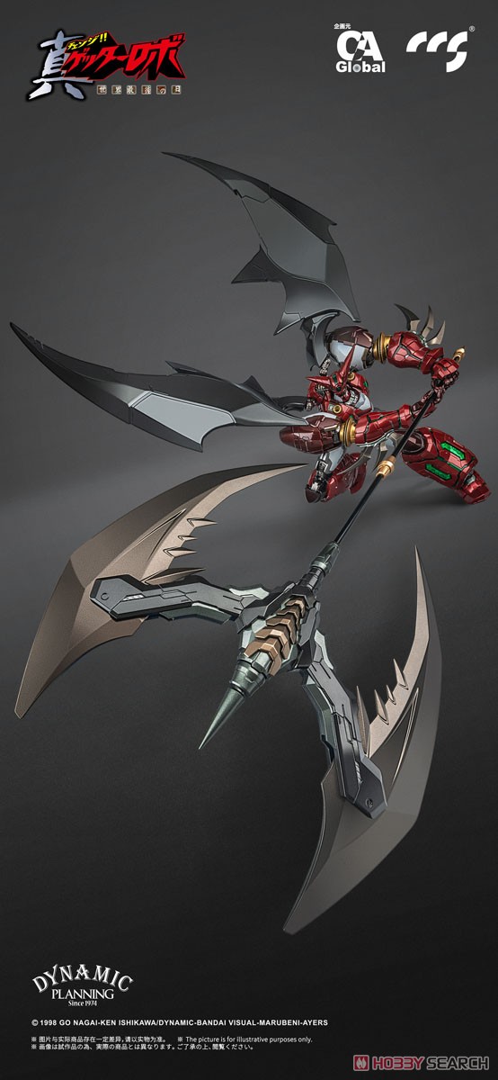 鉄魄(MORTAL MIND)シリーズ 真ゲッターロボ 世界最後の日 真ゲッター1