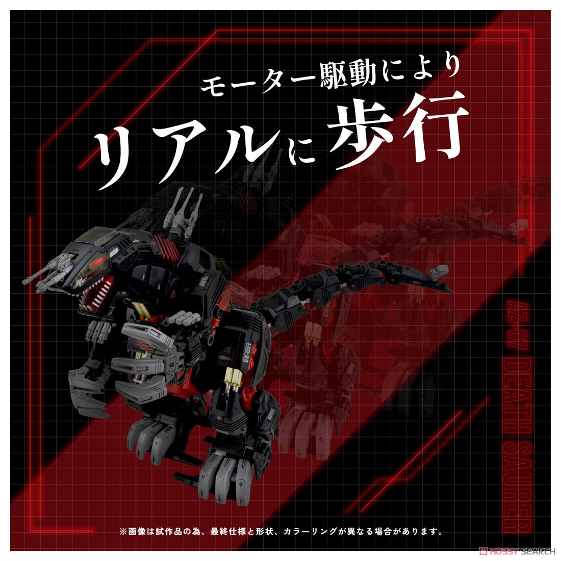 ゾイド デスザウラー ZOIDS DEATH SAURER未組立 美品 完品 ゾイド