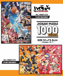 ハイキュー パズルセット 完成品 ハイキュー！！ パズルの人気商品