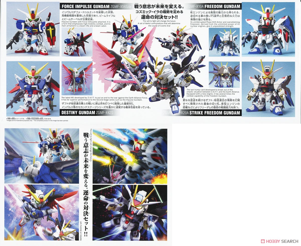 ☆特価品 BB戦士 C.E.運命の対決セット (SD) (ガンプラ) - ホビー