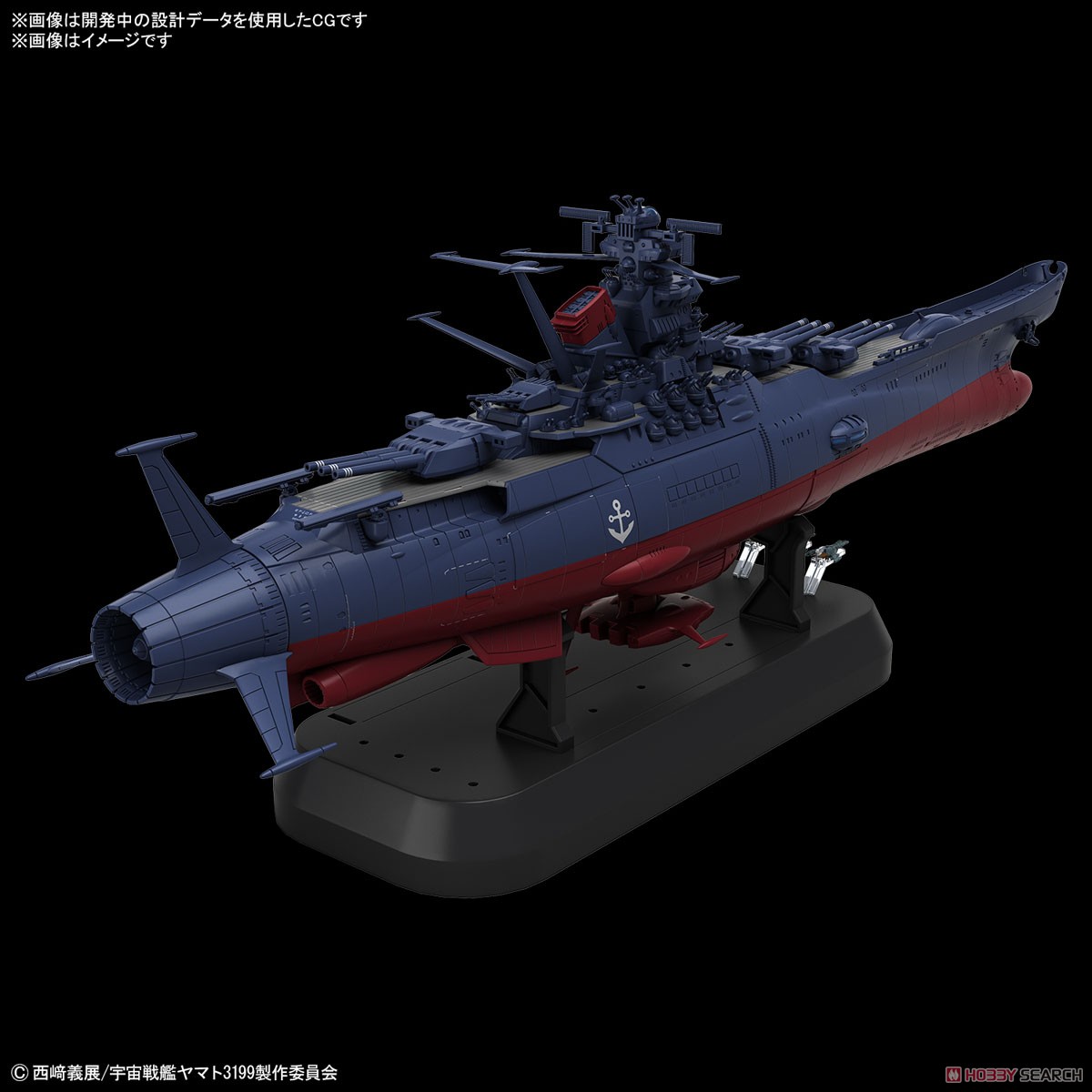 宇宙戦艦ヤマト3199(第3次改装型：参戦章叙勲式典記念塗装) (1/1000