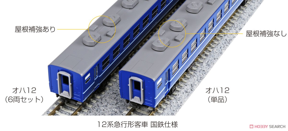 オハ12 国鉄仕様 (鉄道模型) - ホビーサーチ 鉄道模型 N