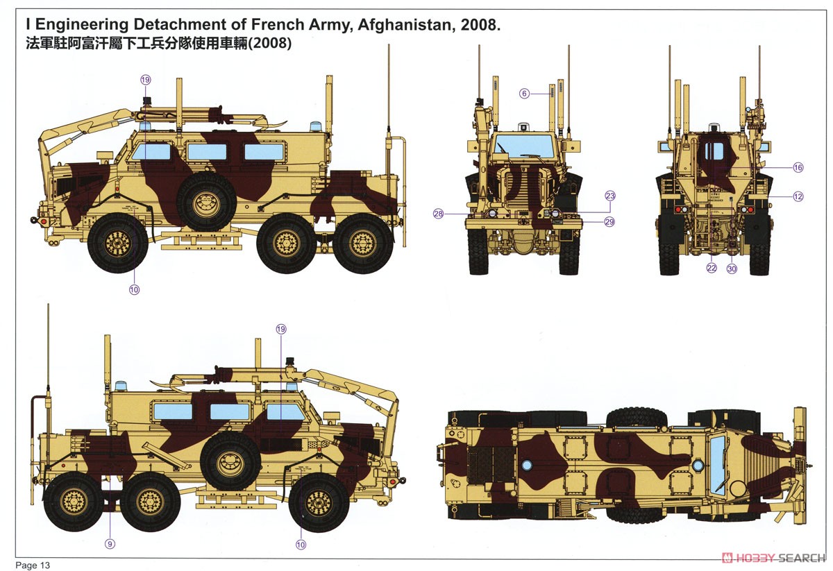 BRICKMANIA BUFFALO 地雷除去車両 限定版 BRICKMANIA BUFFALO 地雷除去