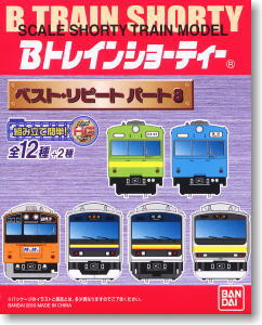 ホビーサーチブログ - とある模型の短縮電車(ショーティートレイン)