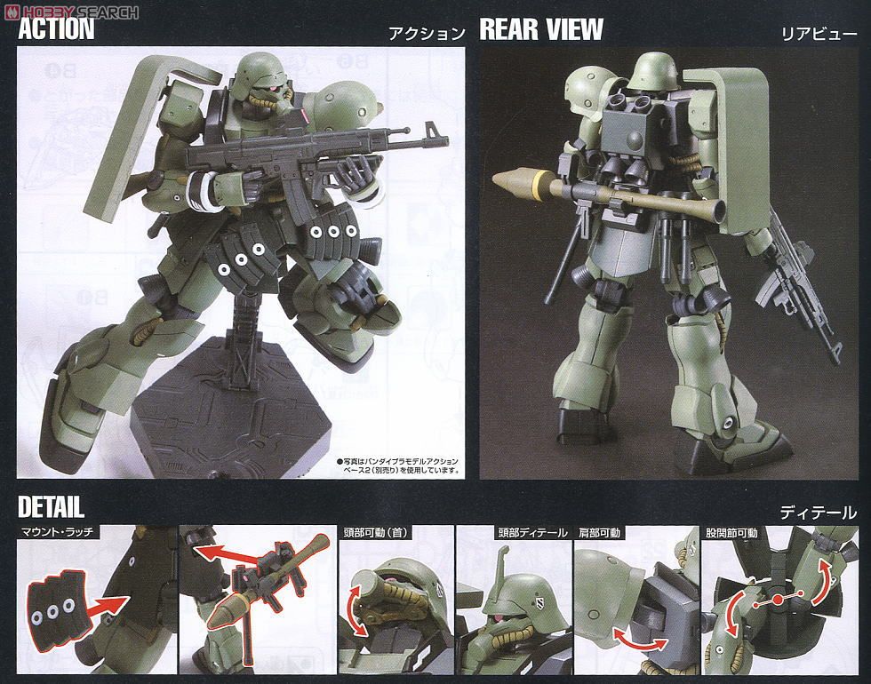 AMS-129 ギラ・ズール (HGUC) (ガンプラ) - ホビーサーチ ガンプラ他