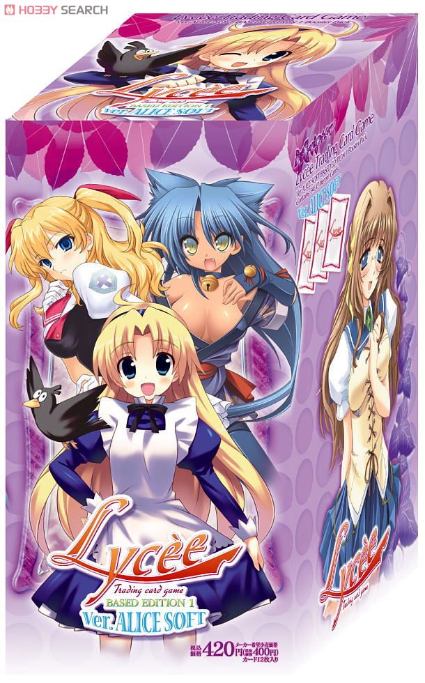 リセ バージョンアリスソフト ベースドエディション1 ブースター