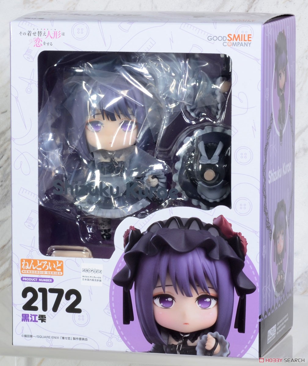 ねんどろいど 黒江雫 (フィギュア) - ホビーサーチ フィギュア