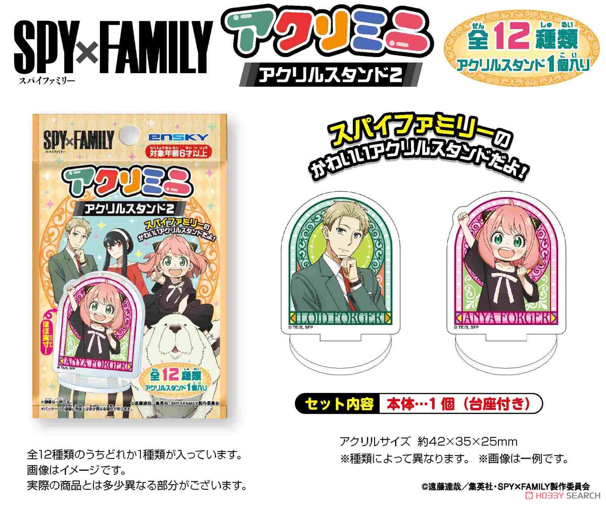 SPY×FAMILY アクリミニ アクリルスタンド2 (24個セット) (キャラクター