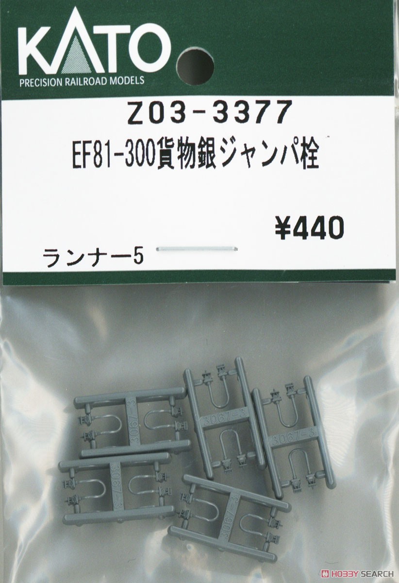鉄道部品 サボ 浦和通過セット 鉄道部品 サボ 浦和通過セット 2025年