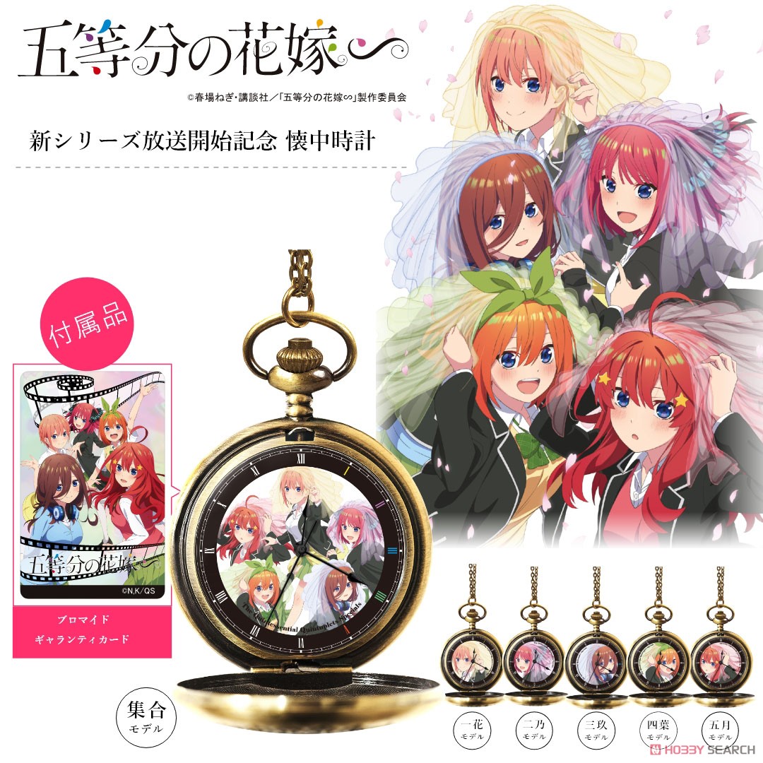 五等分の花嫁グッズまとめ売り クリアファイル アクリルキーホルダー