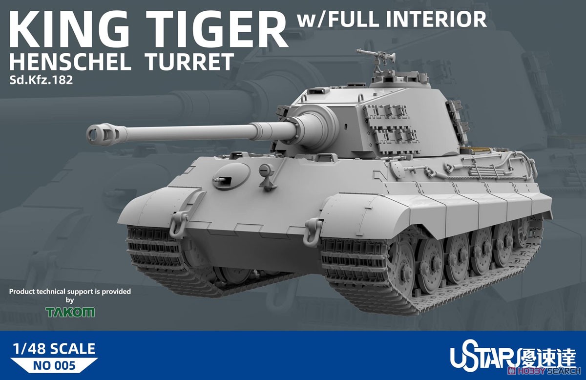 MITSUBISHI MODEL KING TIGER 1/48 プラモデル キングタイガー