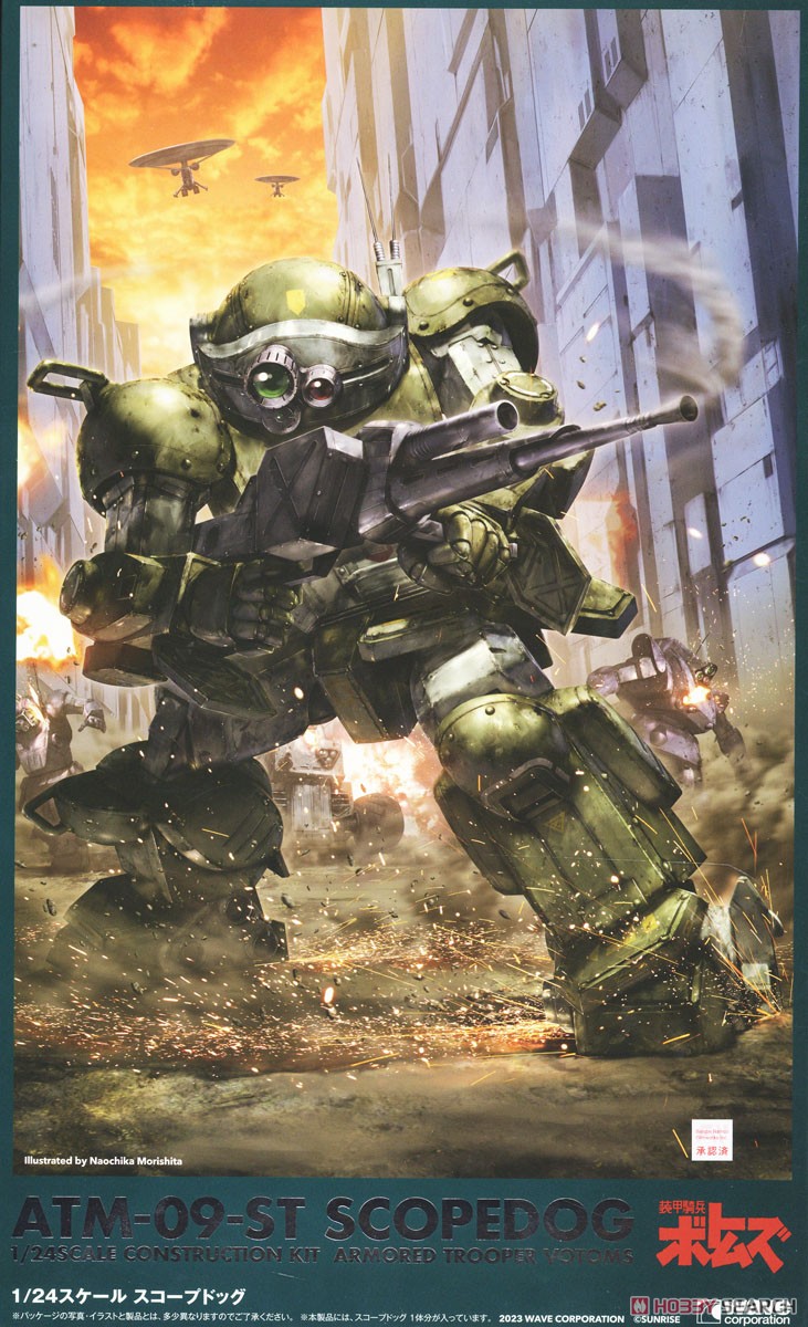 1/24 スコープドッグ (プラモデル) - ホビーサーチ ガンプラ他