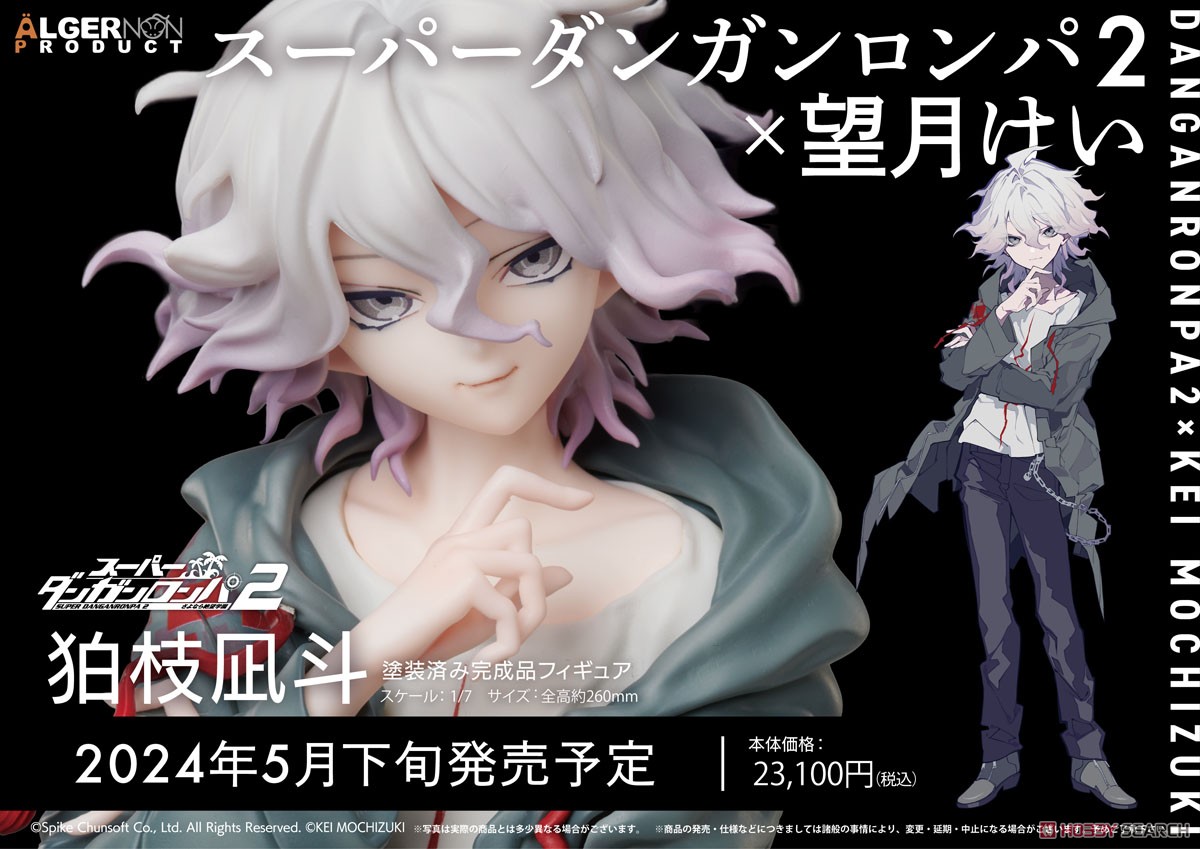 スーパーダンガンロンパ2 アクリルフォトカード SNS風 クリアカード 狛