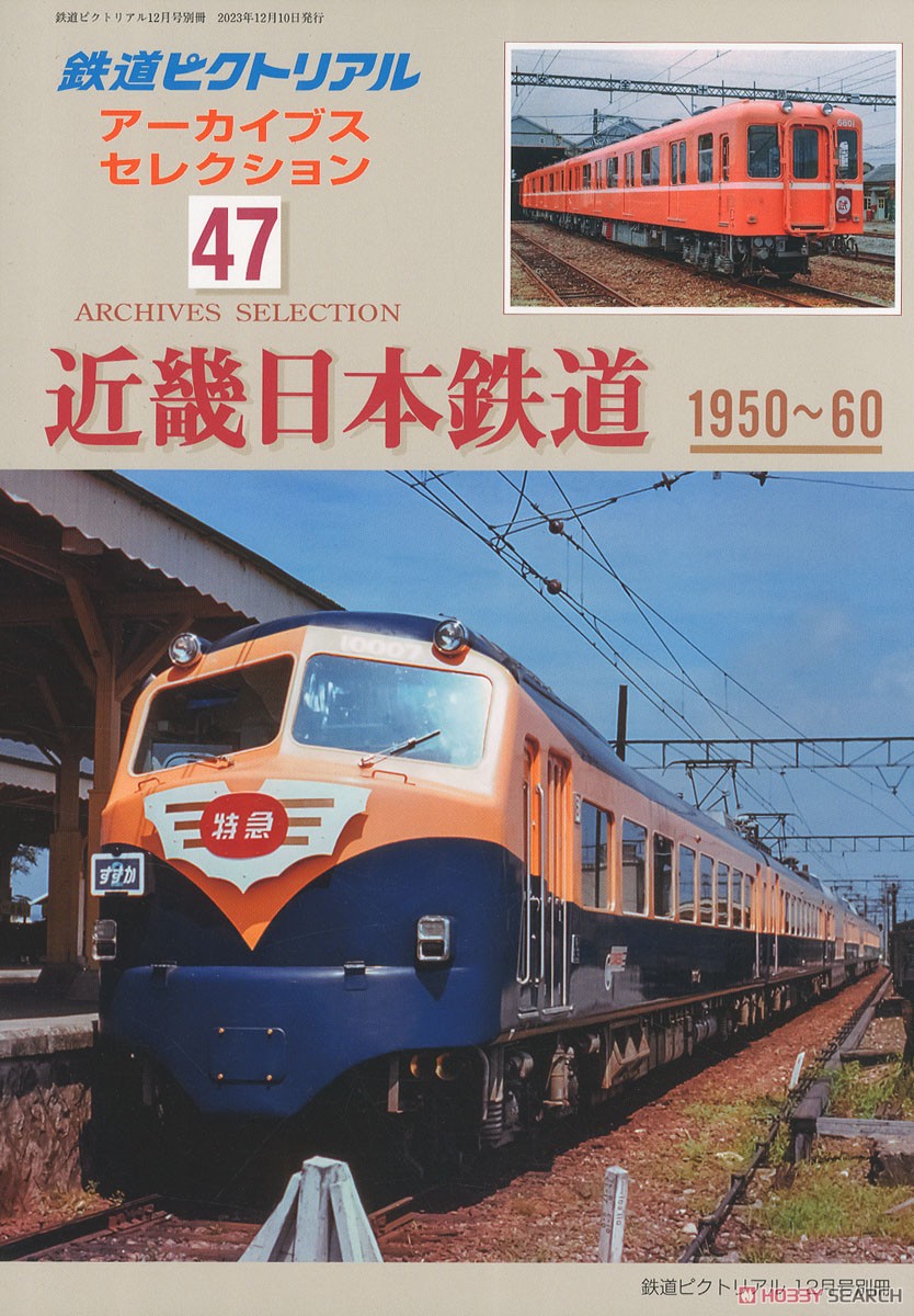 大幅値下げ！鉄道ピクトリアル1993年 13冊 大幅値下げ！鉄道ピクト