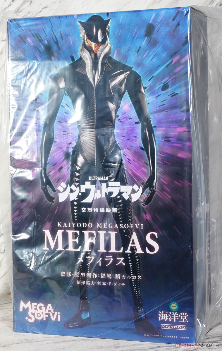 メガソフビ メフィラス『シン・ウルトラマン』 (完成品) - ホビー
