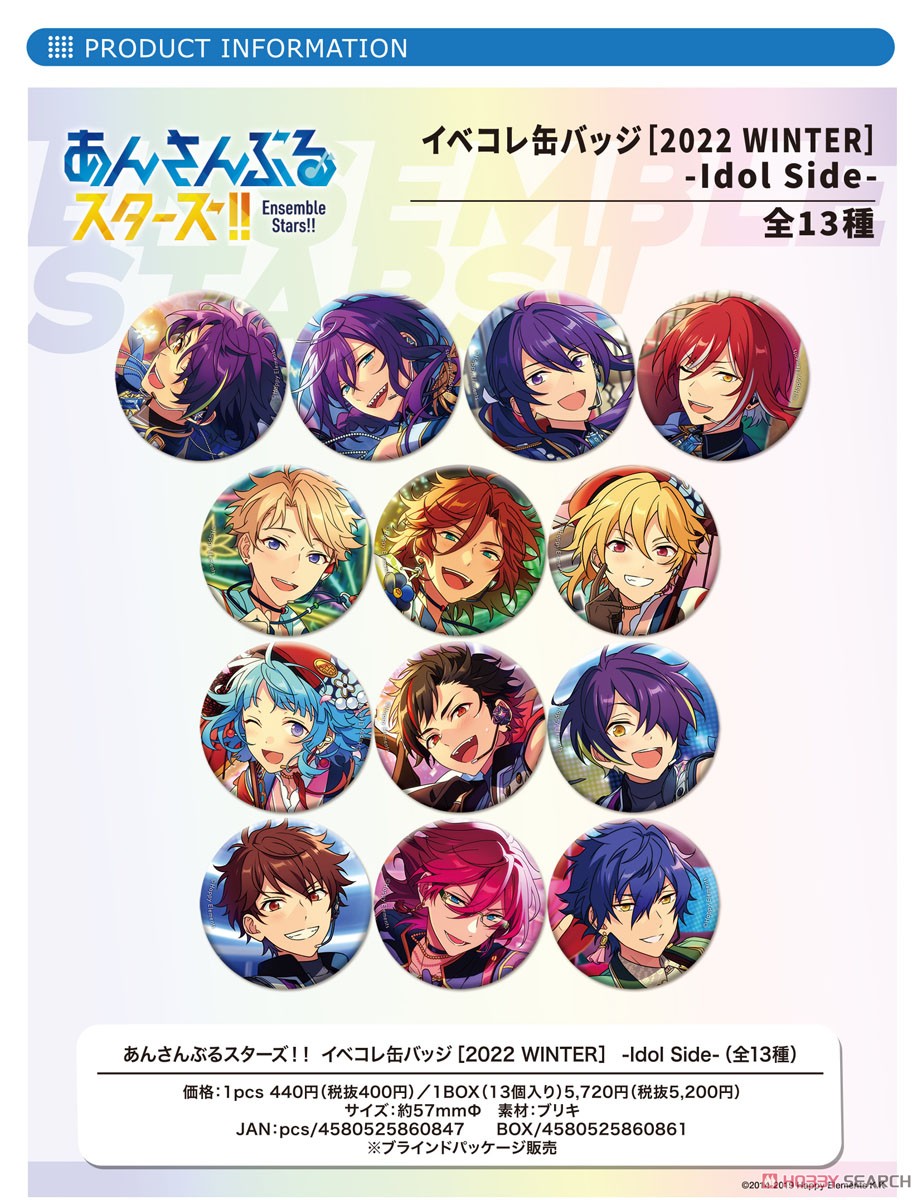 あんさんぶるスターズ あんスタ HiMERU 缶バッジ イベコレ アリアドネ