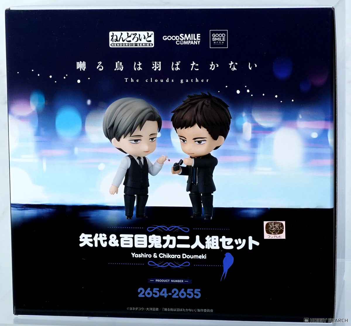 ねんどろいど 矢代&ねんどろいど 百目鬼力 二人組セット (フィギュア