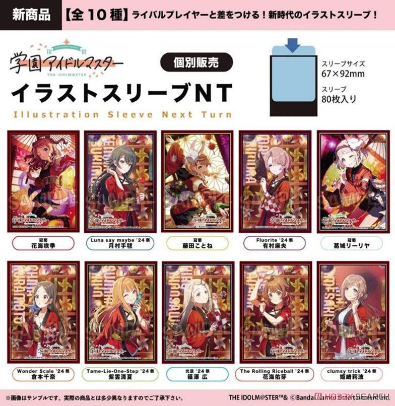 学園アイドルマスター24祭 藤田ことね冠菊スリーブ合皮デッキケース