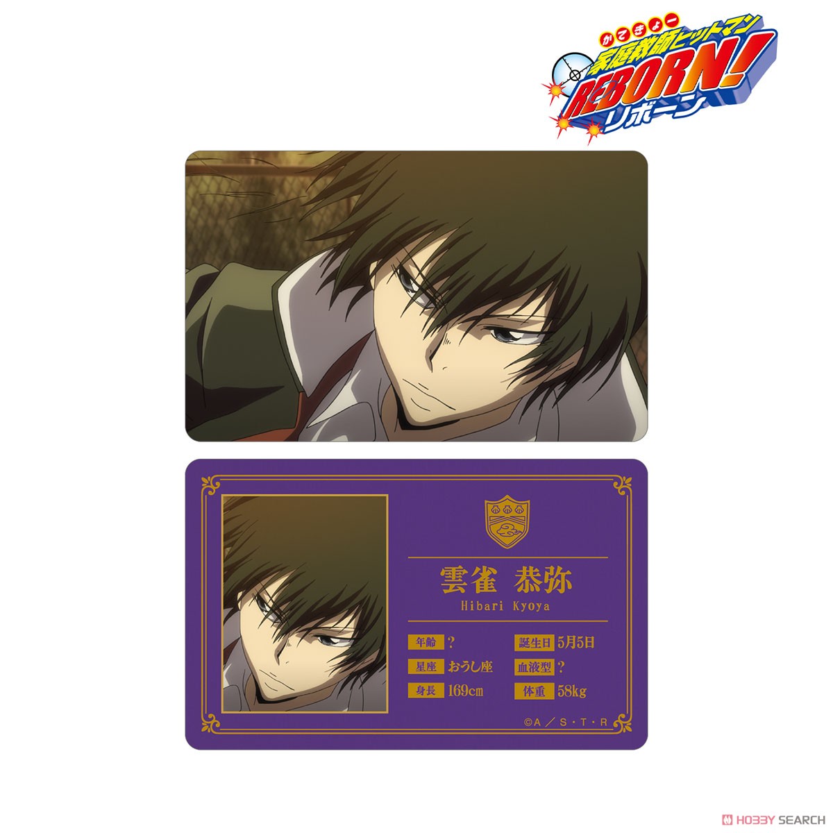 雲雀恭弥 まとめ売り 雲雀恭弥 まとめ売り 【公式通販】