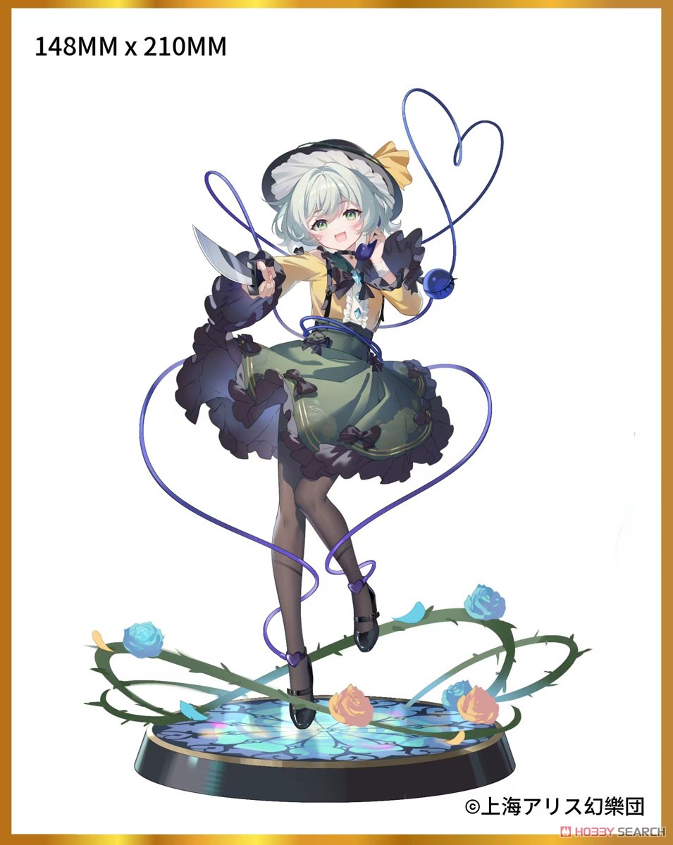 ☆特価品 東方Project 本怖！貴方の後ろにいるよ 古明地こいし 豪華版