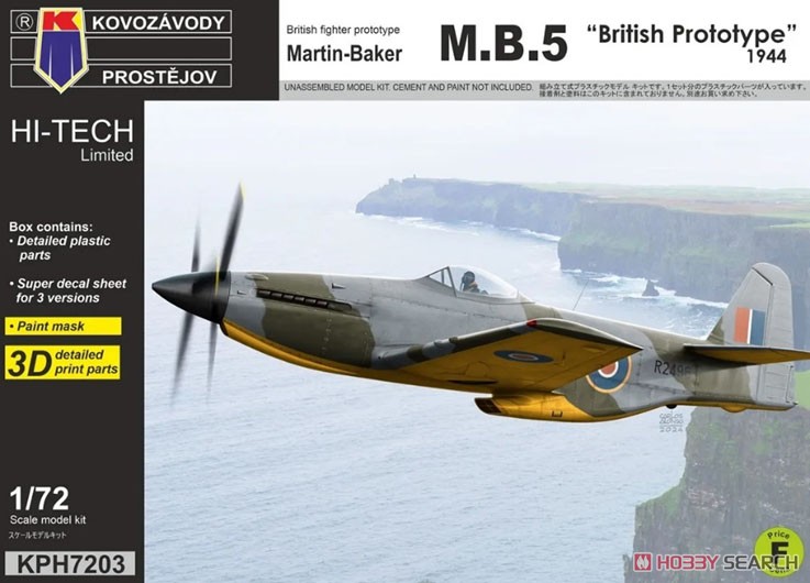 マーチンベーカー MB.5 `イギリス試作戦闘機 1944年` ハイテックキット