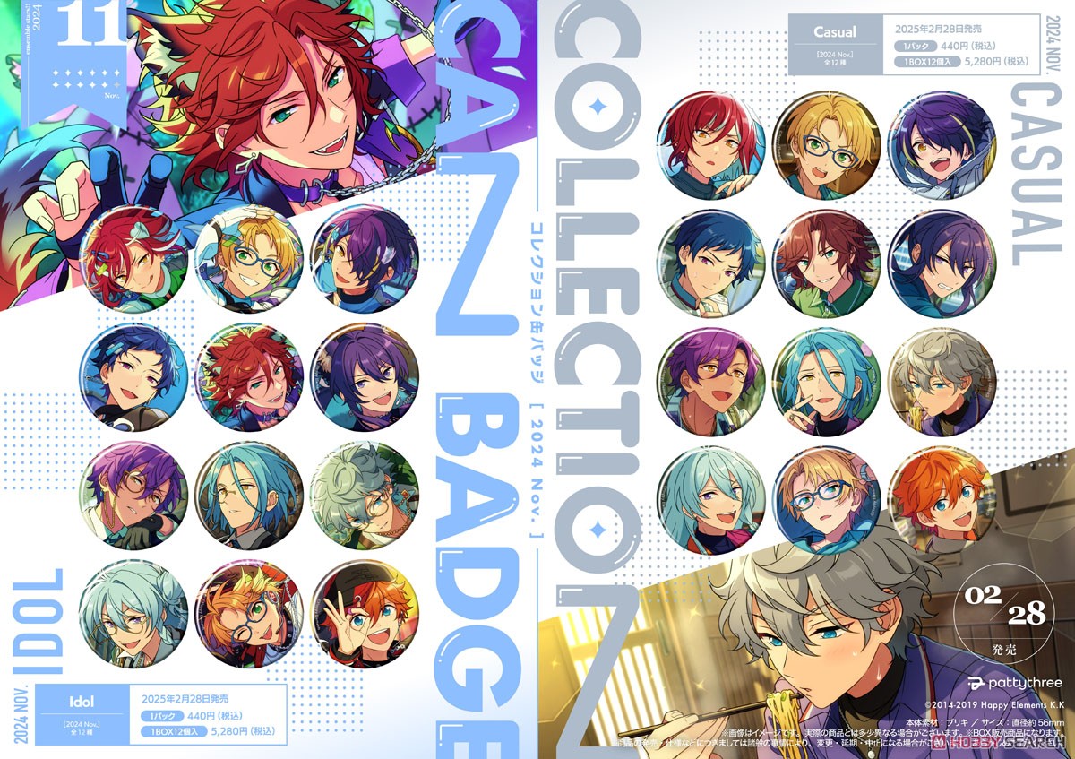 ☆特価品 あんさんぶるスターズ!! コレクション缶バッジ［2024 Nov