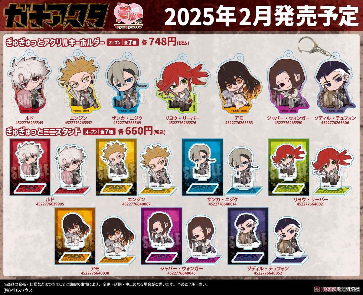 ガチアクタ アクリルスタンド アクスタ キーホルダー アクキー 缶