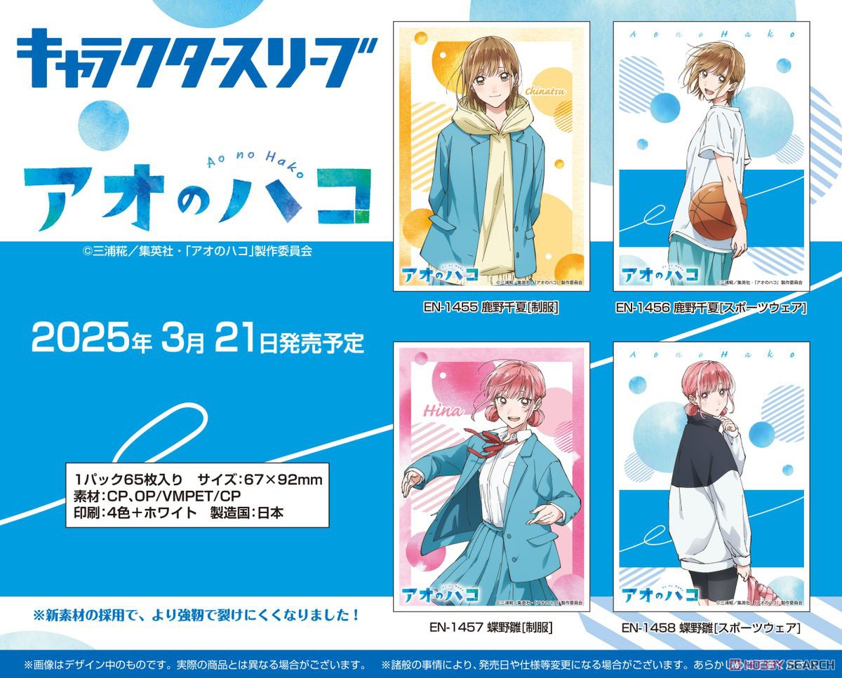 アオのハコ アオのハコ展 額装高精細デジタルカラー 千夏と大喜 アオの