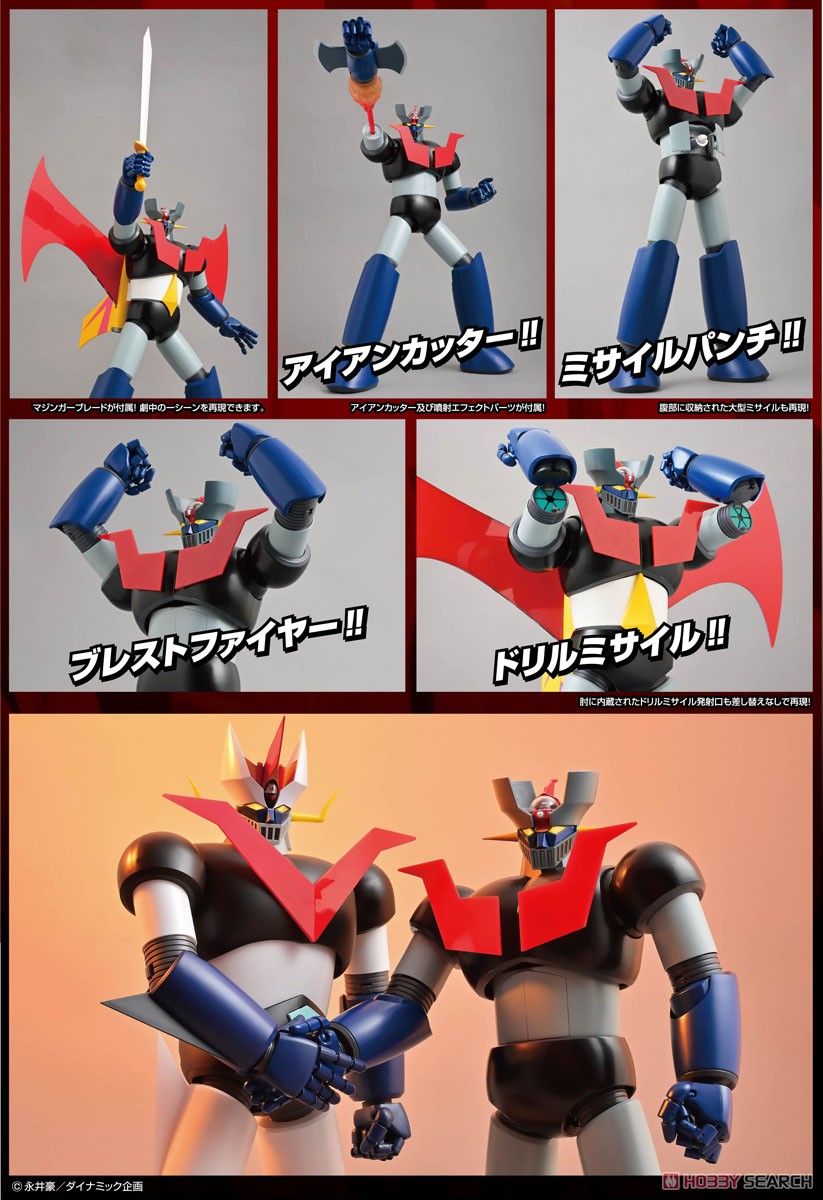 GRAND ACTION BIGSIZE MODEL マジンガーZ オリジナルカラーVer. (完成
