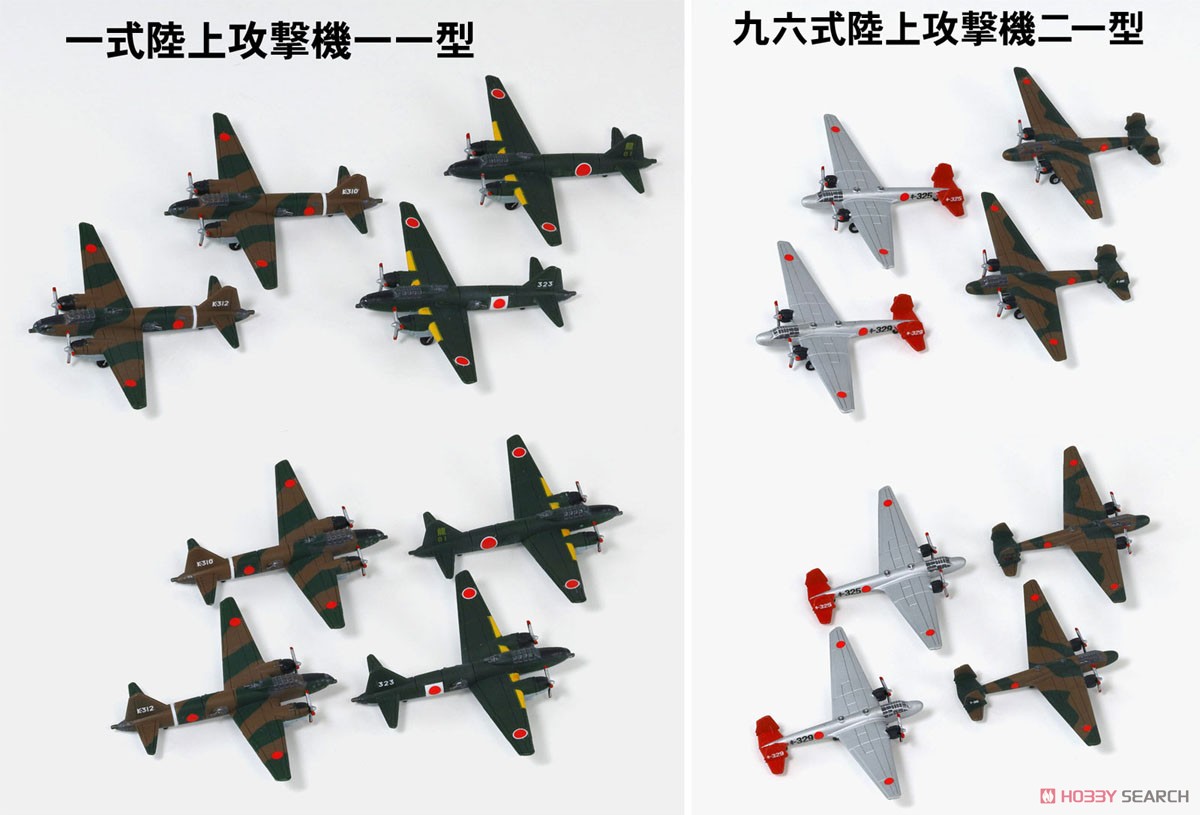 7点まとめ売り】【希少・当時物】旧日本海軍・陸軍機 LS/アオシマ他 7