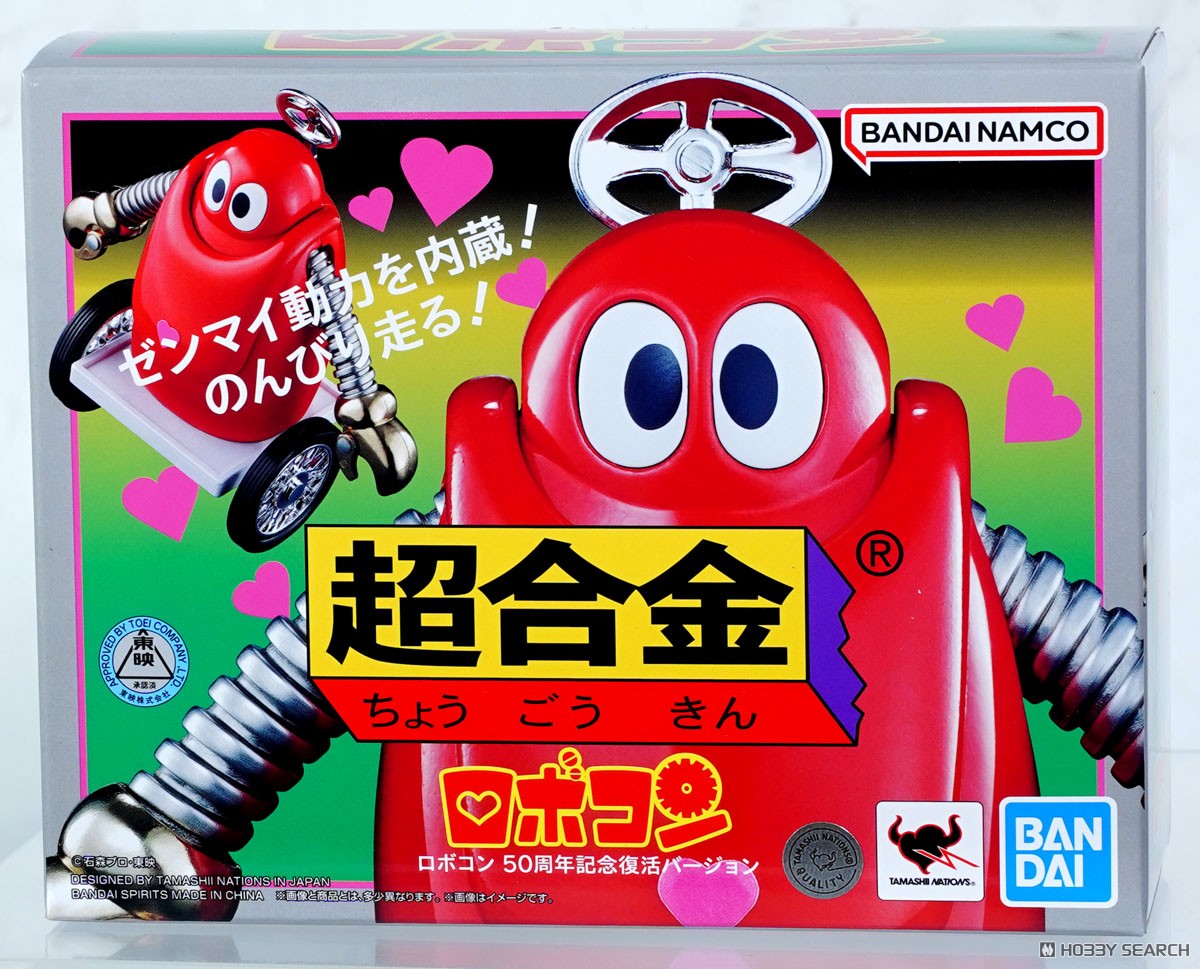 ロボコン 超合金 あの「超合金ロボコン」が50周年復活バージョンとして