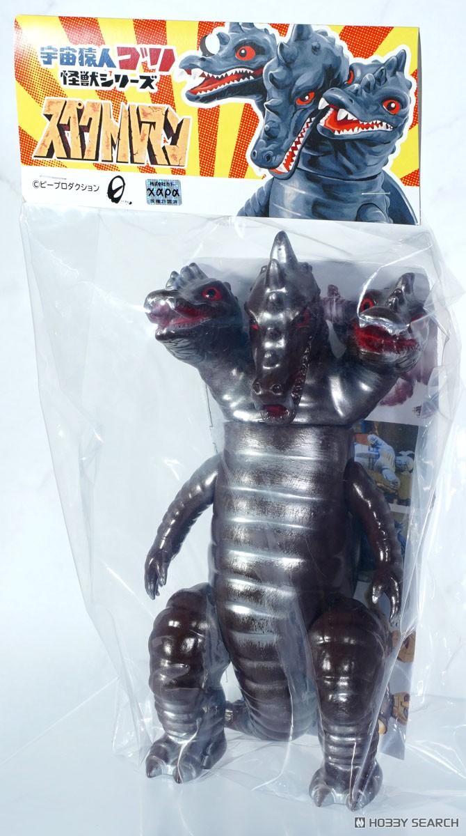 Amazon.co.jp: マスダヤ CCP 三つ首竜 赤 スペクトルマン 宇宙猿人ゴリ