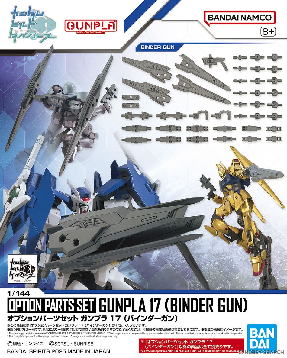 ガンプラ 複数セット ガンプラ《Z⑨》2点セット