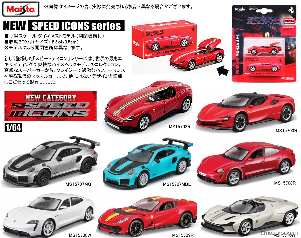 SI フェラーリ 812 コンペティツィオーネ レッド (ミニカー) - ホビー