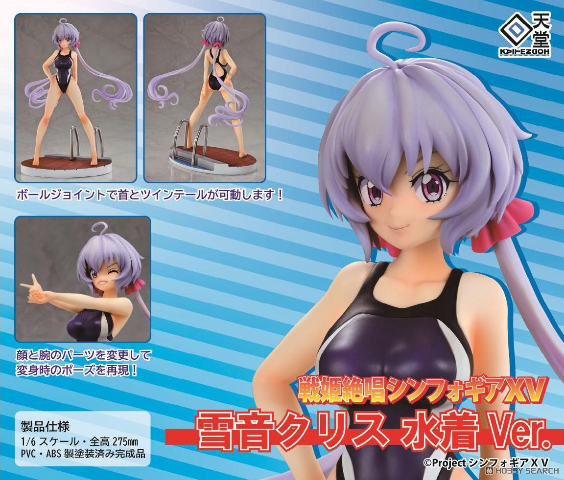 雪音クリス 水着Ver. (フィギュア) - ホビーサーチ フィギュア