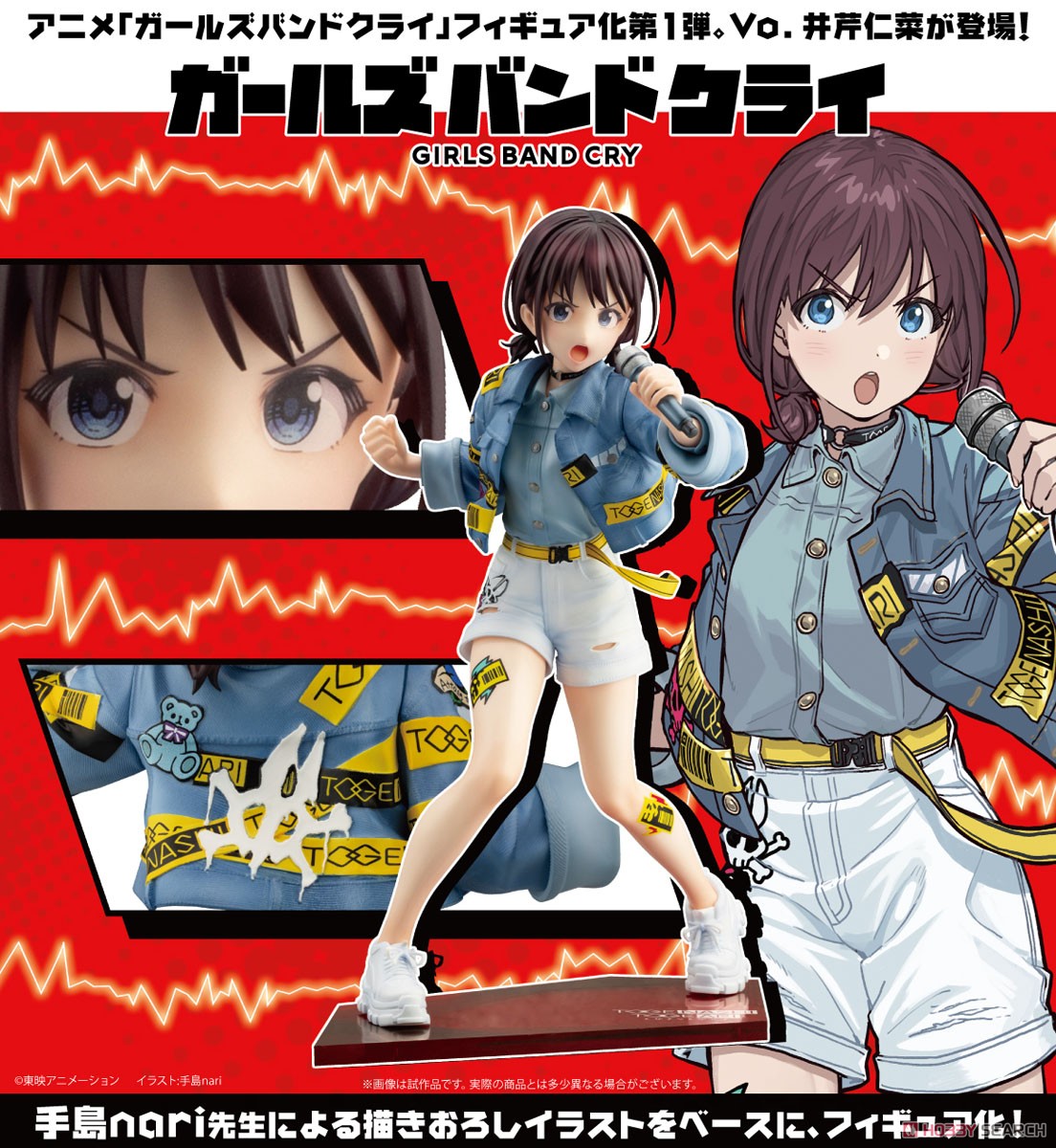 ガールズバンドクライ FAMくじ S賞 コーチジャケット 井芹仁菜 M