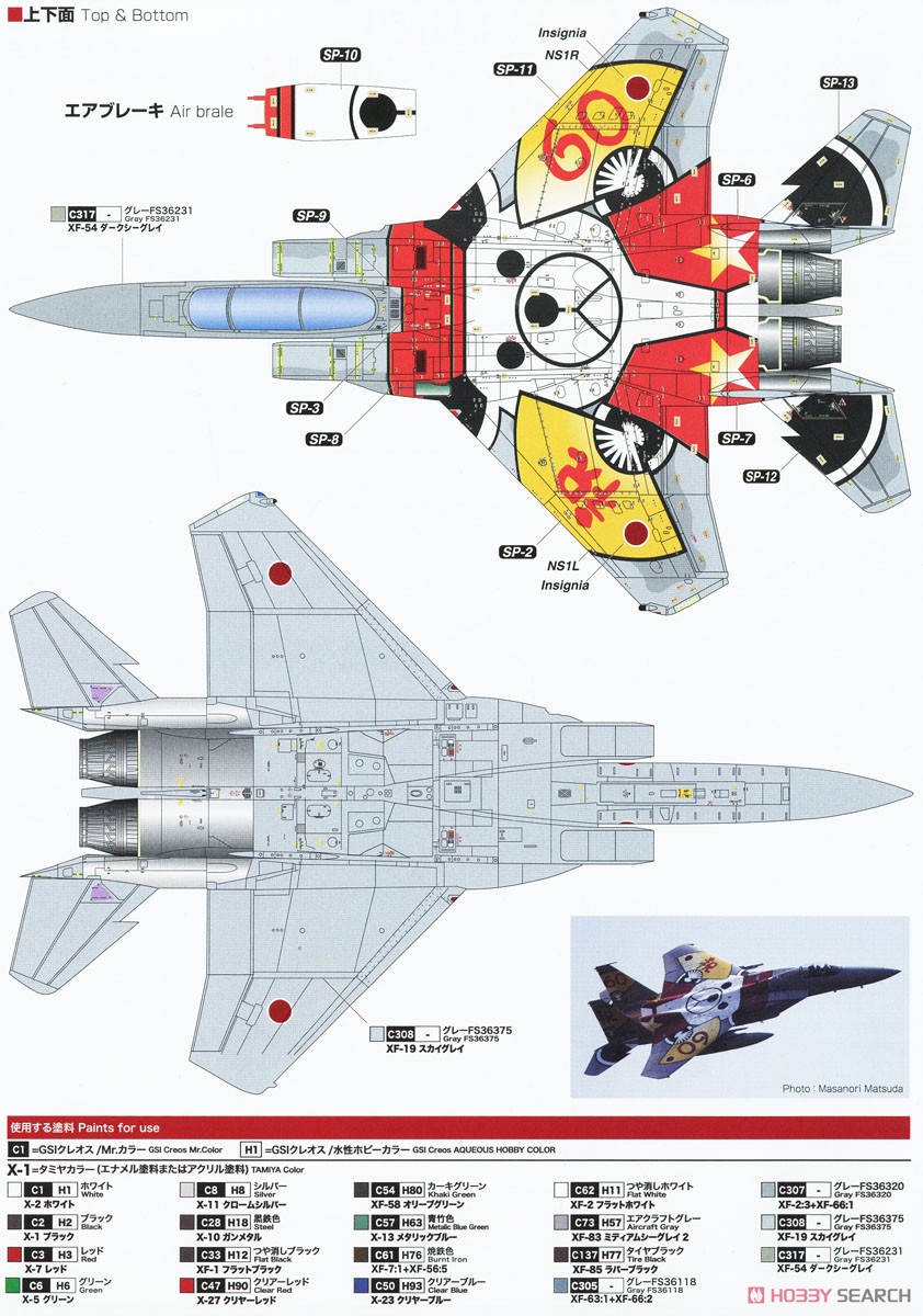 zuka 1:200 F-15J EAGLE 201SQ模型 TAKARA 1/200 World Wings Museum F