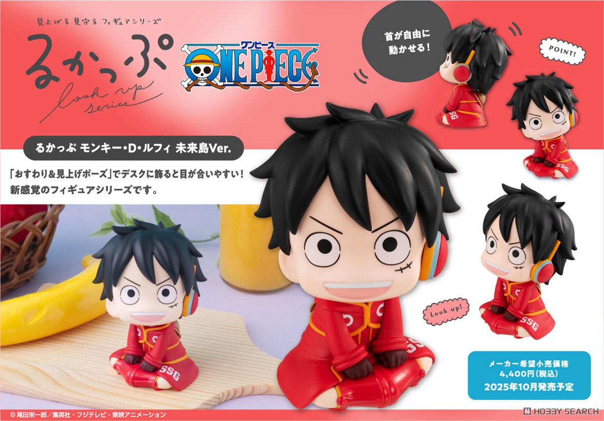 ONE PIECE ワンピース るかっぷ ルフィ 未来島&ギア5 セット売り S.H.