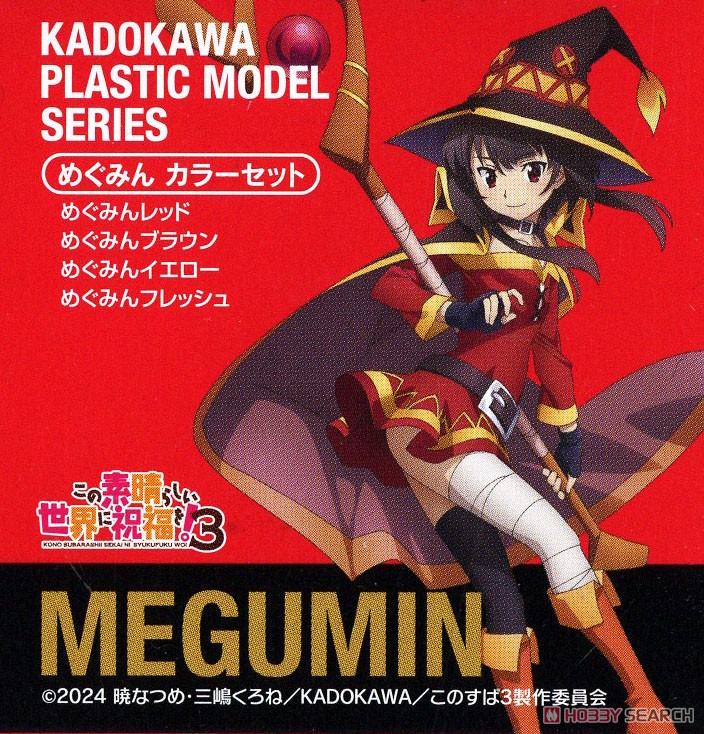 KADOKAWA PLASTIC MODEL SERIES 「この素晴らしい世界に祝福を！3