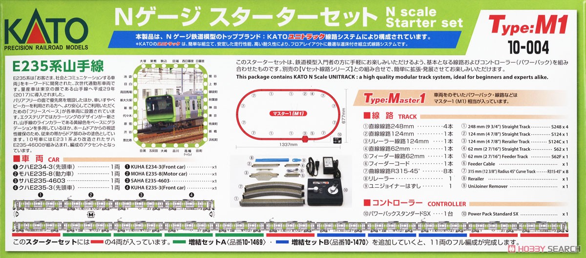 Nゲージ スターターセット E235系 山手線 (E235系4両セット＋線路一周