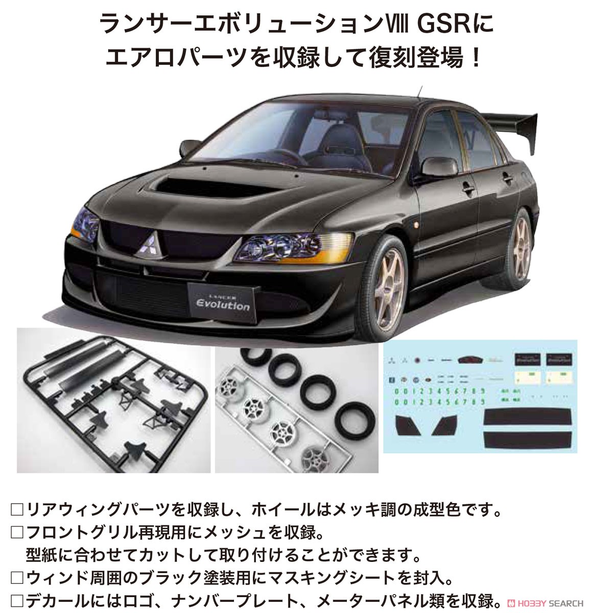 Hongwell 1/72 Lancer Evolution 8台 Hongwell 1/72 Lancer Evolution