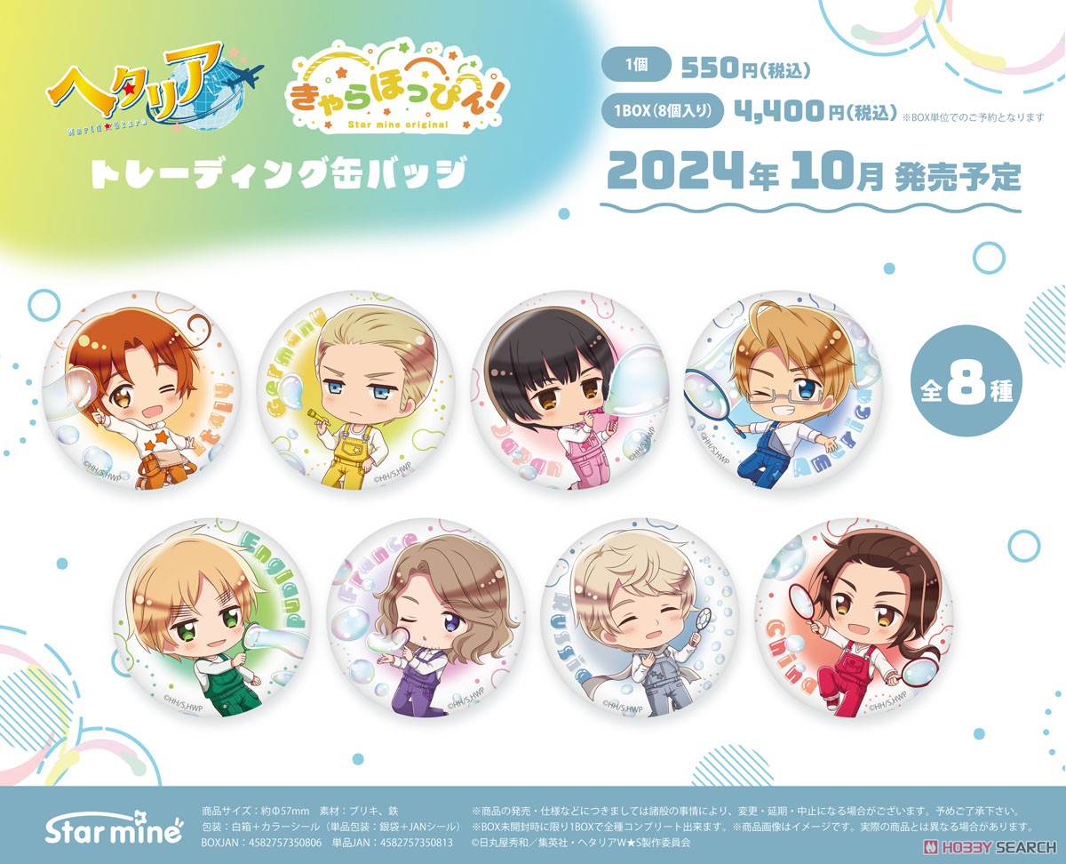 ヘタリアWorld☆Stars缶バッジコンプリートセット ヘタリアWorld