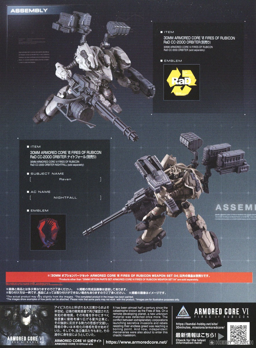 30mm ARMORED CORE 4点セット Amazon | BANDAI SPIRITS(バンダイ