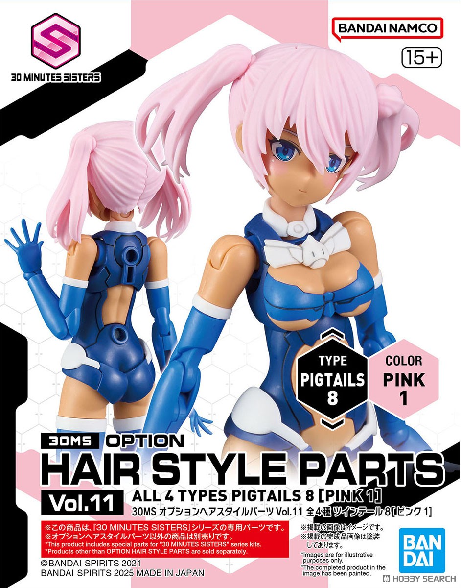 ☆特価品 30MS オプションヘアスタイルパーツVol.11 全4種 (プラモデル