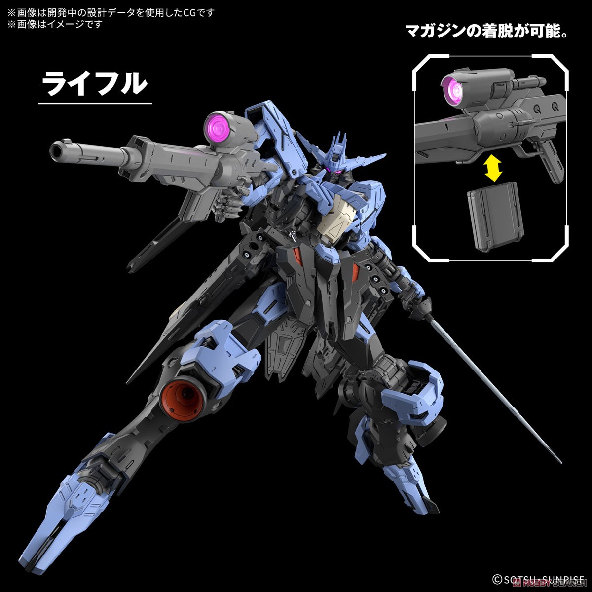 ガンダムヴィダール (MG) (ガンプラ) - ホビーサーチ ガンプラ他