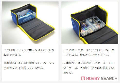 フルカウルミニ四駆 コンパクトバッグ(ブラック) (ミニ四駆) - ホビー